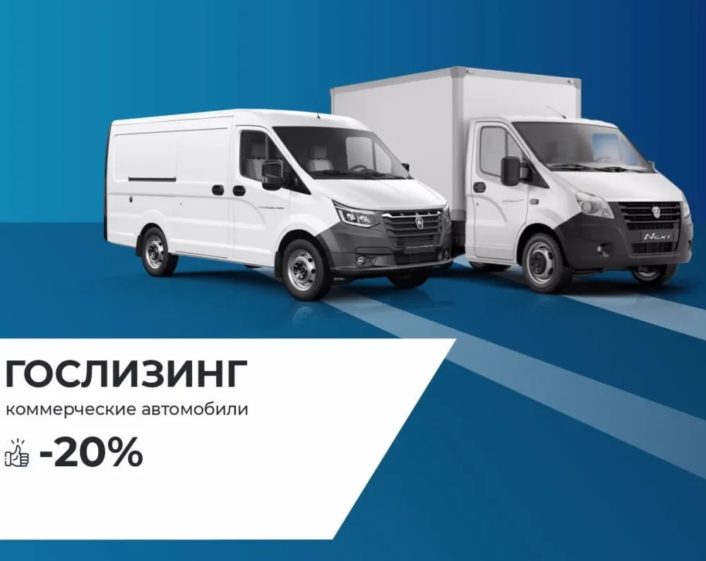 Госпрограмма в Авторитэйл!