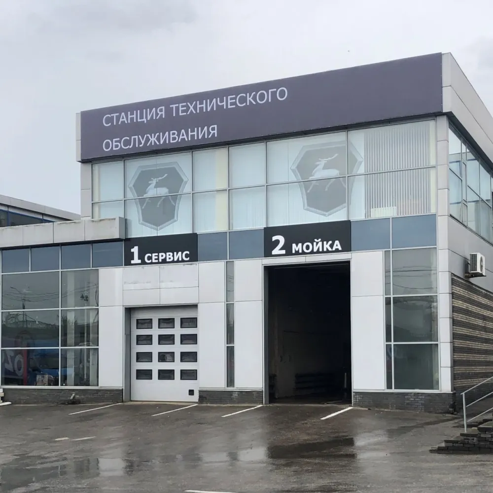 О сервисном центре