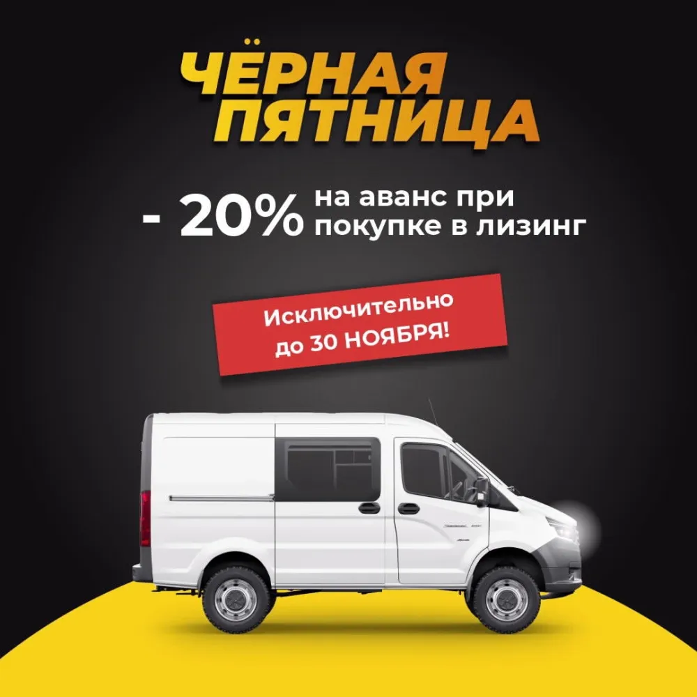 Чёрная пятница в АВТОРИТЭЙЛ Ростов-на-Дону