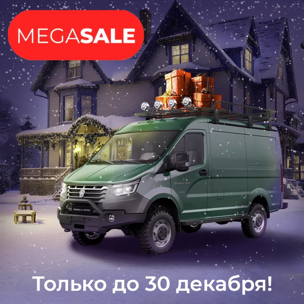 MEGA SALE в Авторитэйл: автомобили с максимальной выгодой