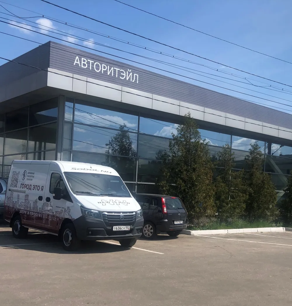 Дилерский центр "АВТОРИТЭЙЛ СЕВЕРНЫЙ"