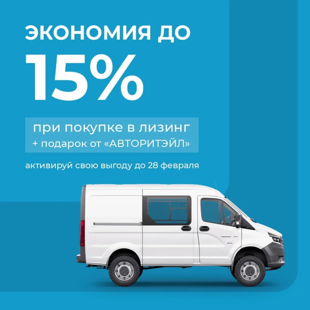 Выгодная покупка в «АВТОРИТЭЙЛ»