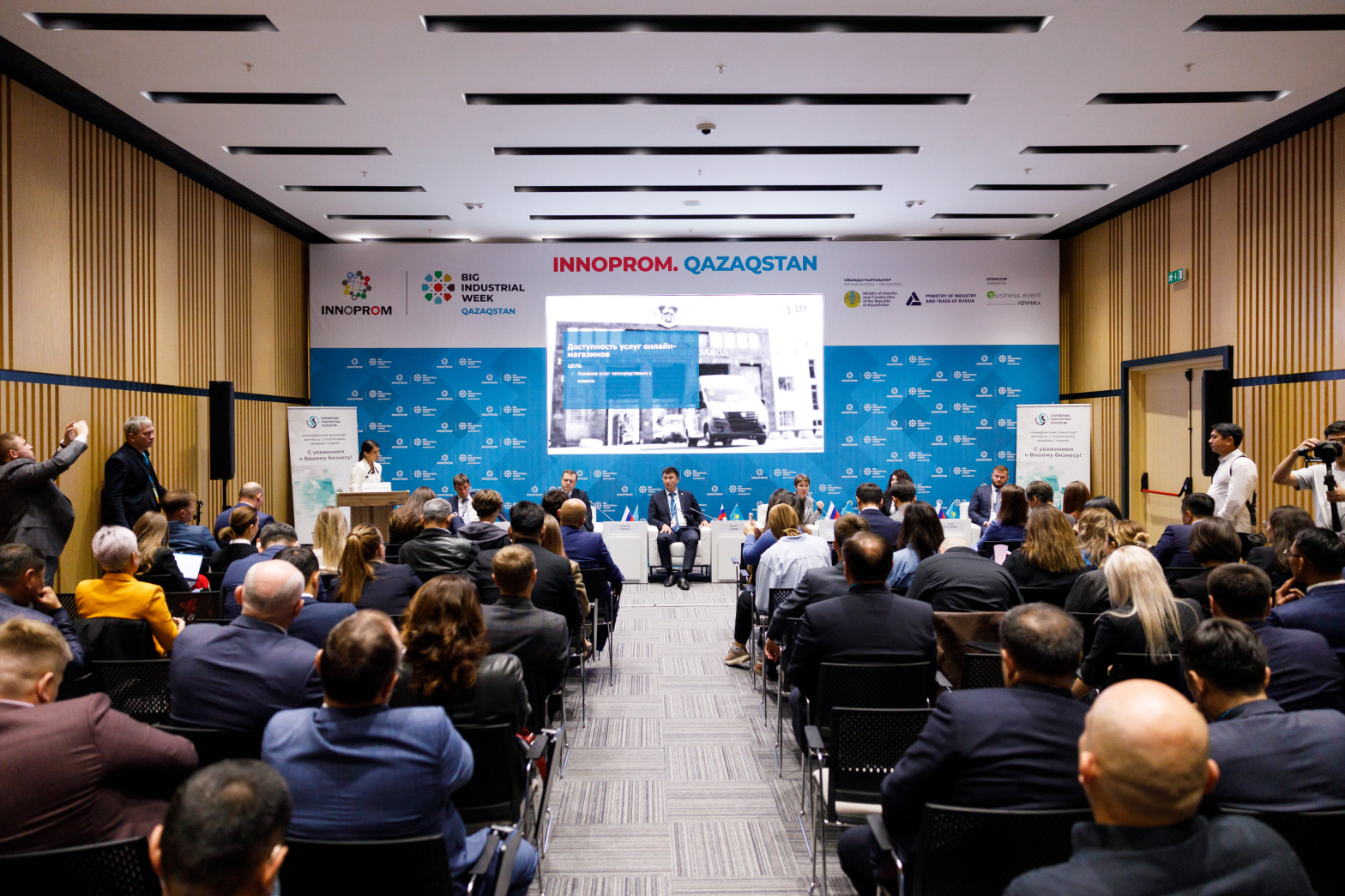 Деловая сессия_2 .jpg