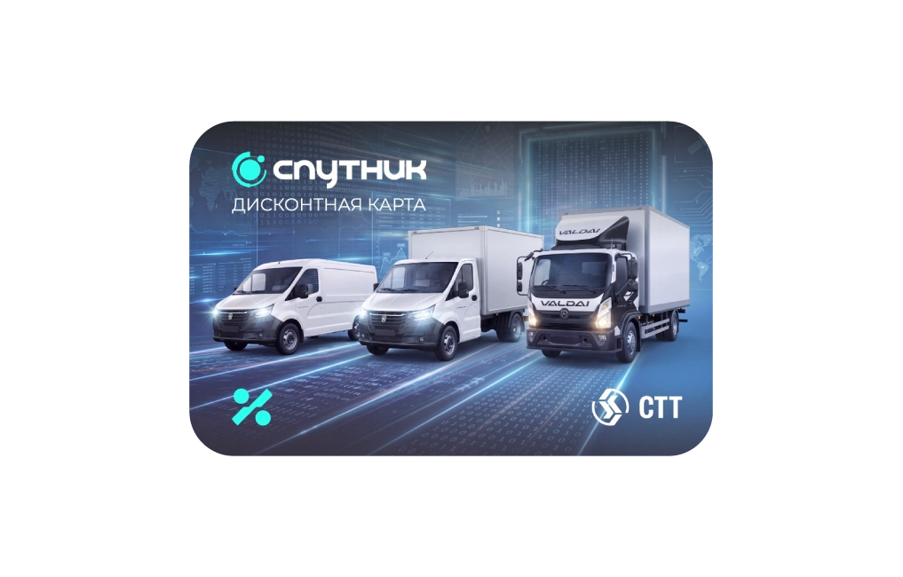 Скидка до 7% на запчасти