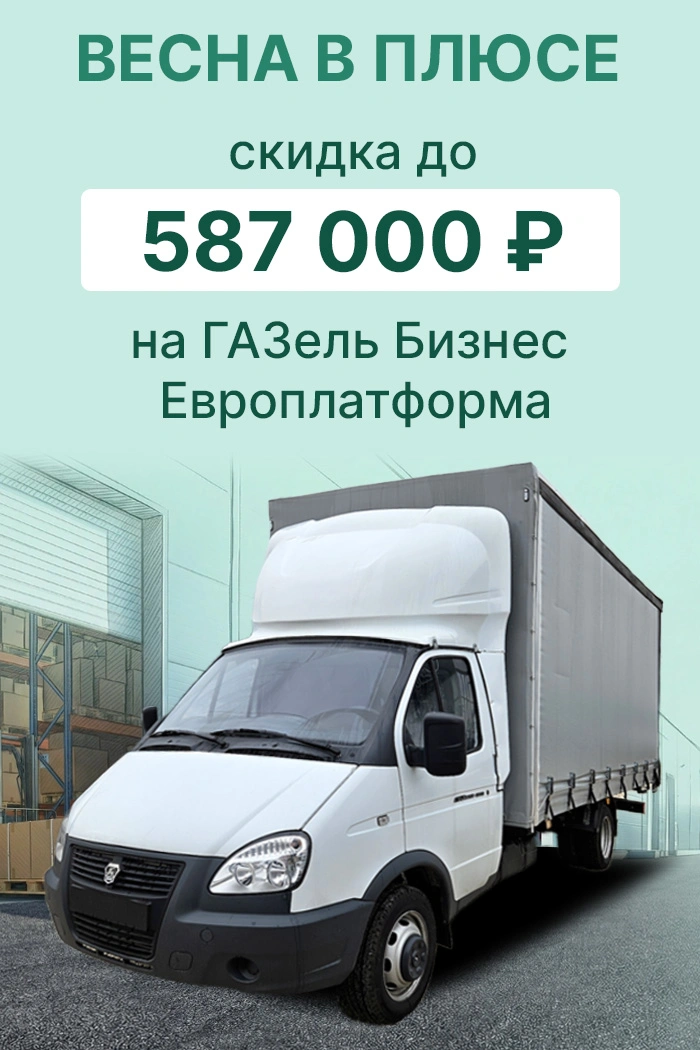 ВЕСНА В ПЛЮСЕ! 