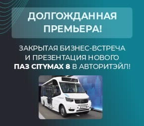 Презентация CITYMAX 8 в Екатеринбурге!