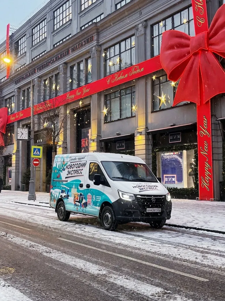 Новогодний экспресс СТТ уже в пути