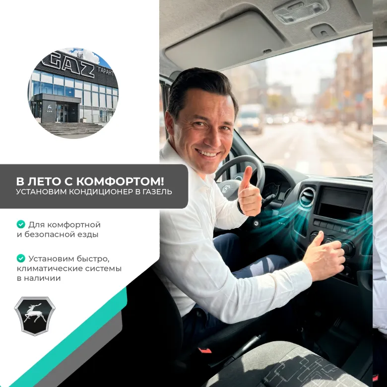 Лето с комфортом. Установим кондиционер быстро и качественно!