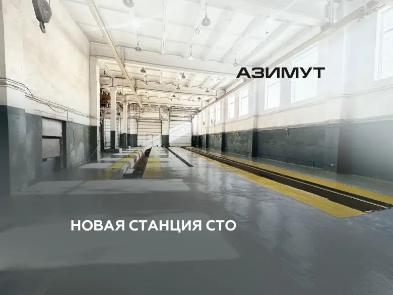 Открытие нового техцентра «АЗИМУТ» на Кавалерийской!