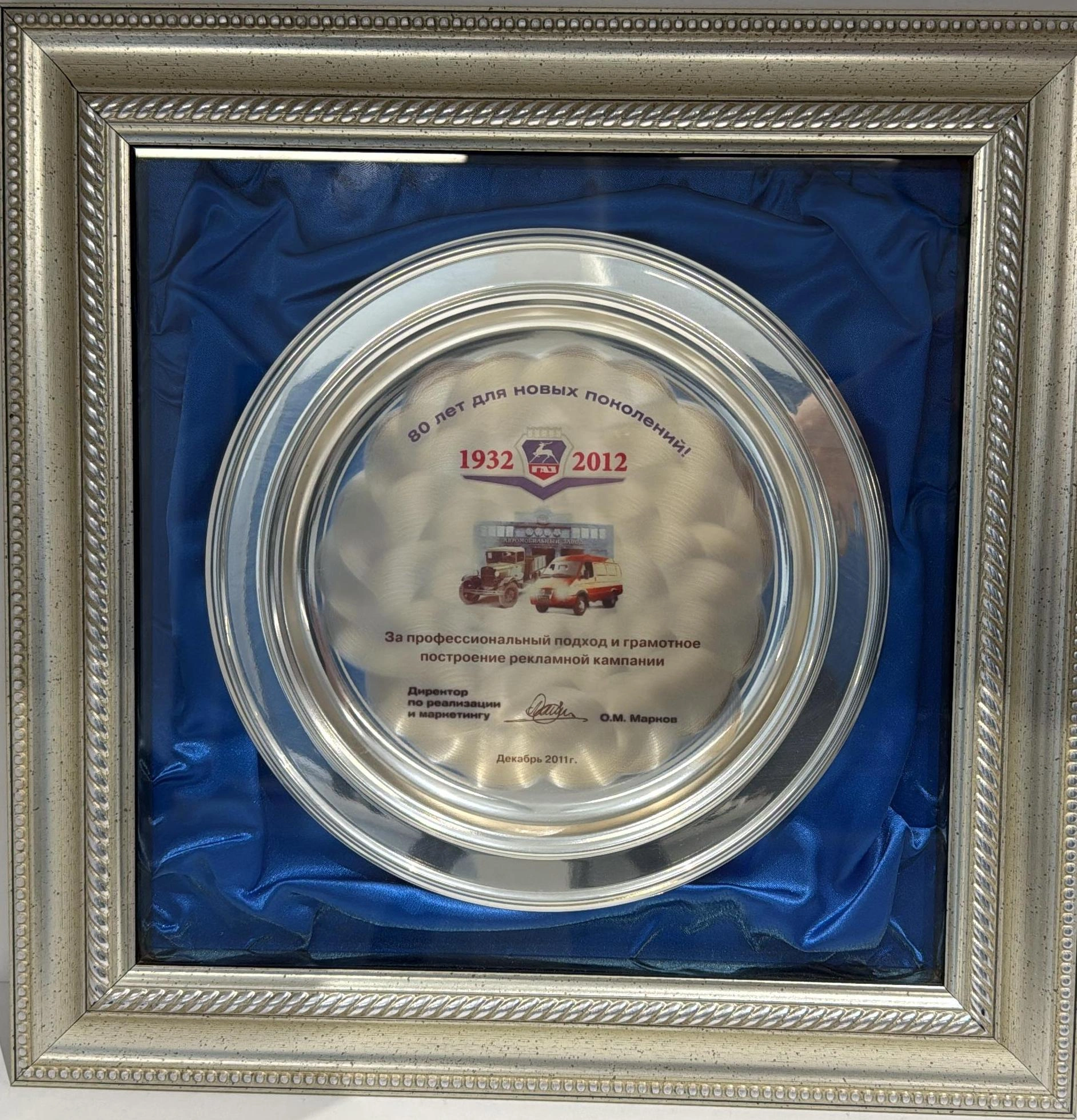 Медаль 2011 год