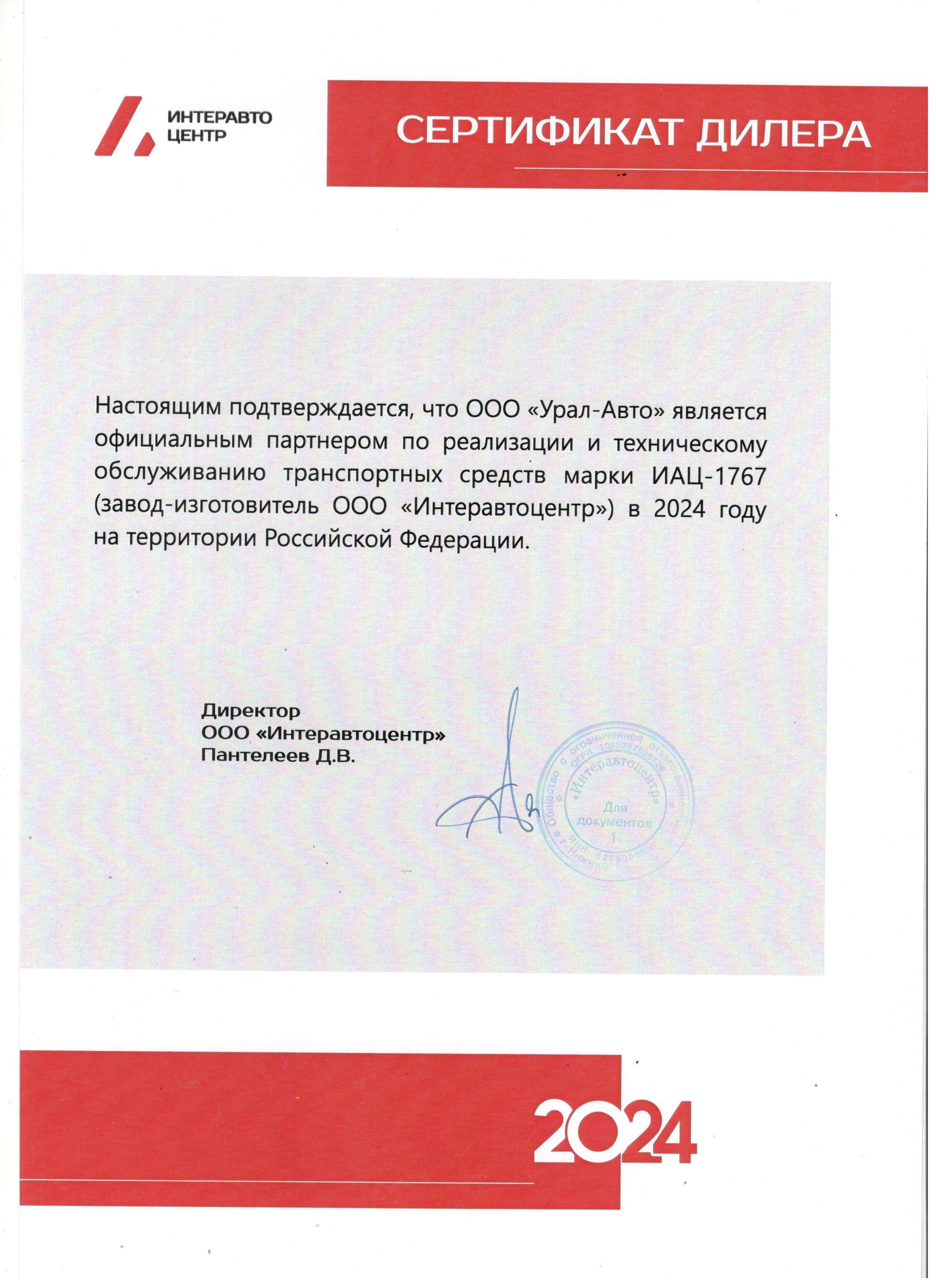 Является официальным партнером по реализации и техническому облуживанию